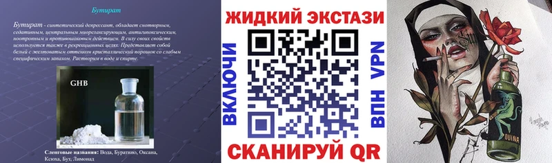 Бутират 1.4BDO  хочу   Тотьма 
