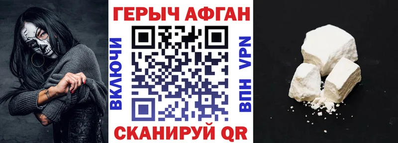 ГЕРОИН хмурый  Тотьма 