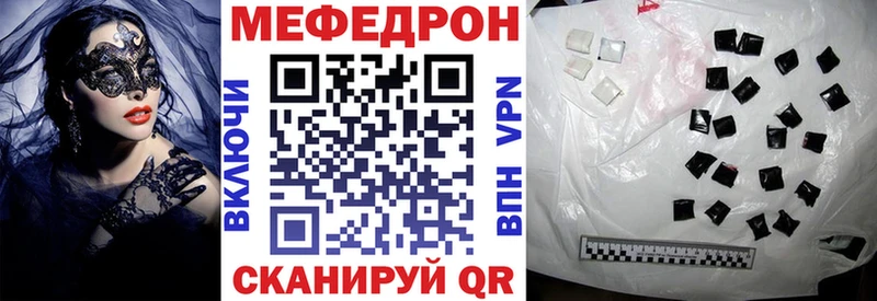 МЕФ мука  как найти закладки  Тотьма 