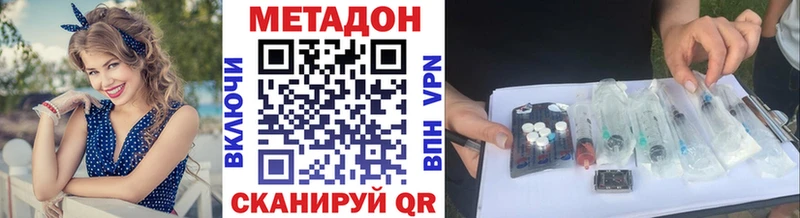 МЕТАДОН кристалл  Тотьма 